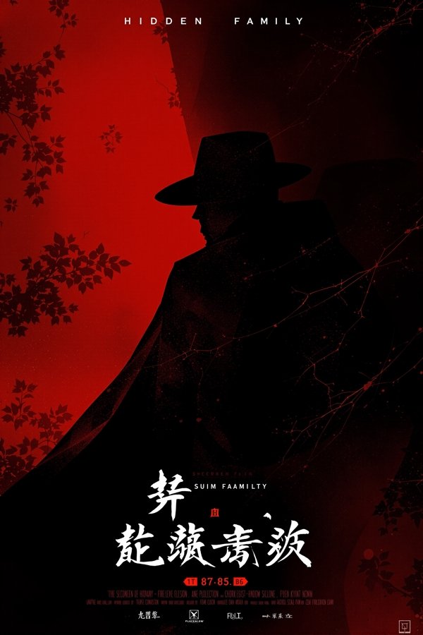 隐世豪门 - 乐乐影院